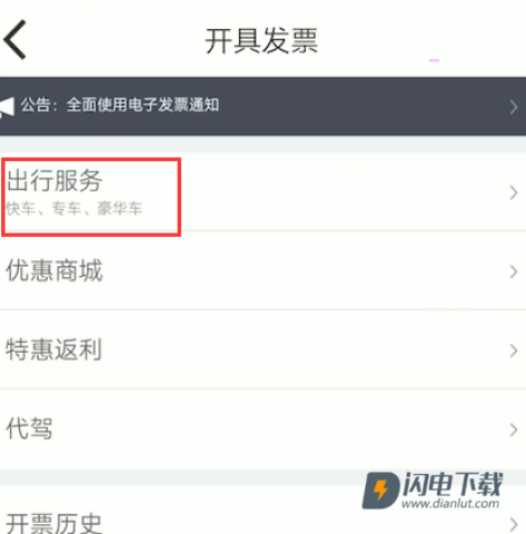 嘀嗒拼车 第3张图