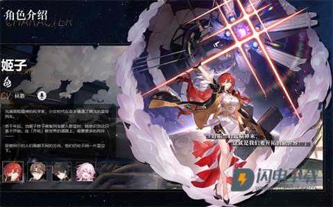 崩坏星穹铁道官服 第1张图