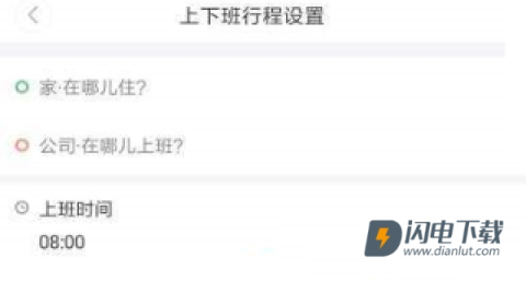 嘀嗒拼车 第7张图
