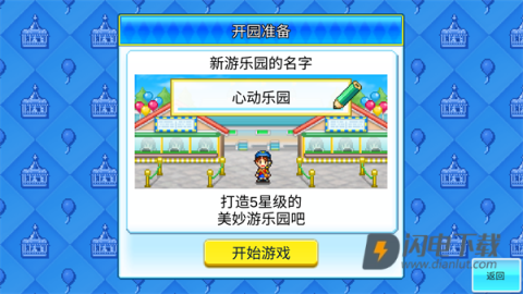开罗游乐园梦物语 第3张图