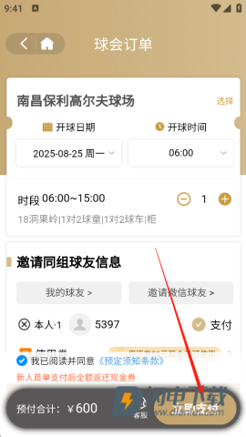 星际高球联盟 第5张图