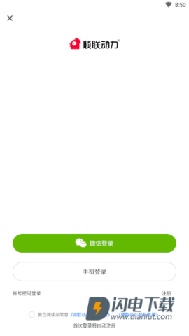 顺联动力 第4张图