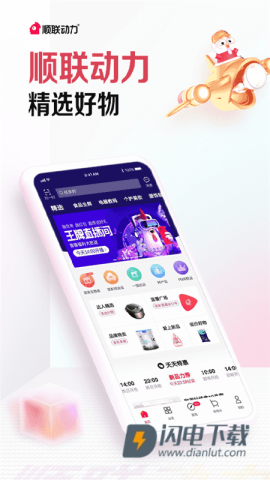顺联动力 第1张图