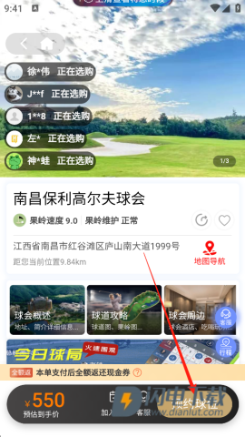 星际高球联盟 第4张图