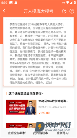 一笑而过 第6张图