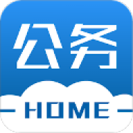公务之家