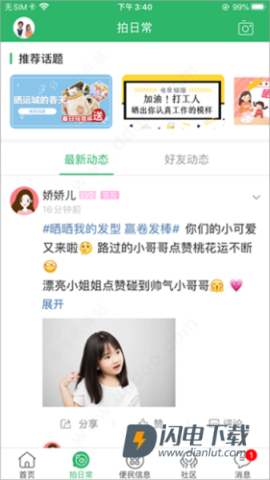 灵通资讯 第5张图