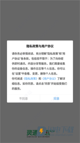 灵通资讯 第3张图