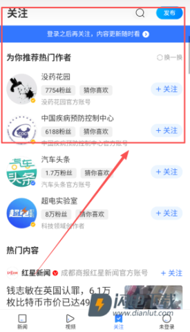 腾讯新闻 第4张图