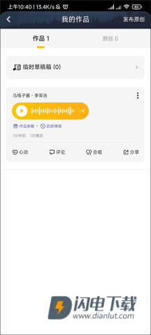 唱鸭 第6张图