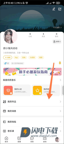 唱鸭 第5张图