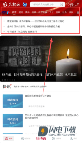 云新闻 第6张图
