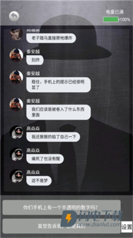 诡秘寝室 第2张图