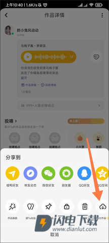 唱鸭 第8张图