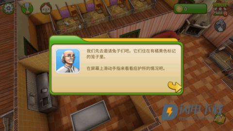 宠物世界我的动物收容所手游 宠物世界我的动物收容所 第5张图
