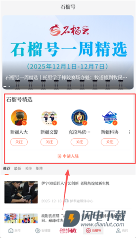 云新闻 第8张图
