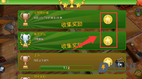 宠物世界我的动物收容所 第2张图