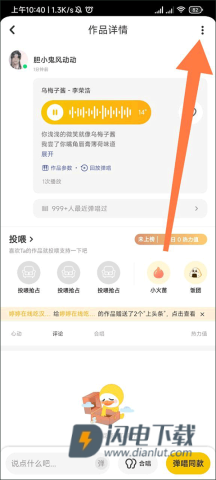 唱鸭 第7张图