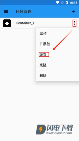 植物大战僵尸贝塔版6.25版本 第4张图