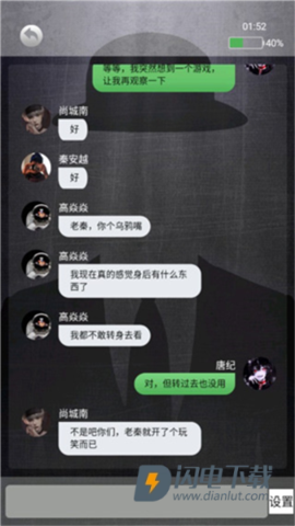 诡秘寝室 第4张图