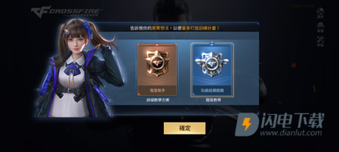 穿越火线传奇 第3张图