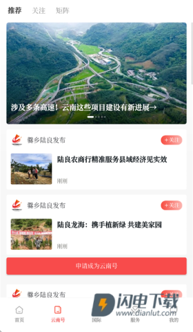 云新闻 第2张图