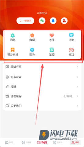云新闻 第9张图
