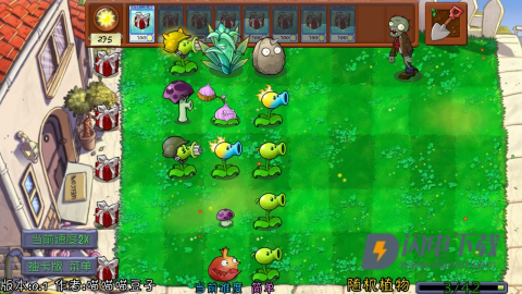 植物大战僵尸抽卡重制版 第15张图