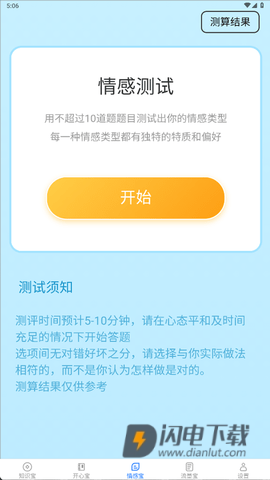 天天上网宝 第2张图