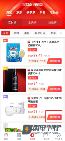 多有宝 第4张图