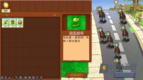 植物大战僵尸抽卡重制版 第9张图