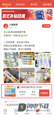 多有宝 第6张图