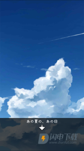夏日的逃脱 第3张图