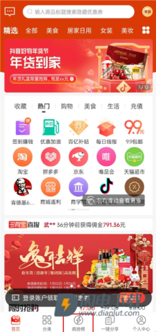 多有宝 第3张图