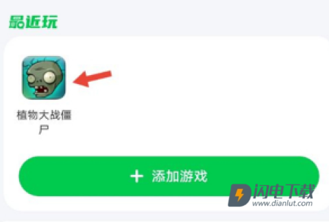 7723游戏盒最新版 第10张图