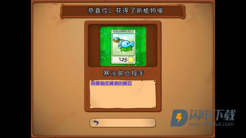 植物大战僵尸抽卡重制版 第12张图