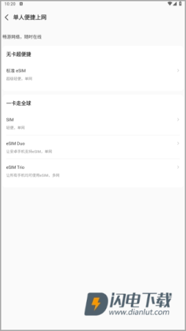吉客猫随身wifi 第4张图