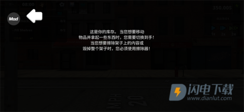 超市模拟器最新版 超市经营模拟器 第6张图