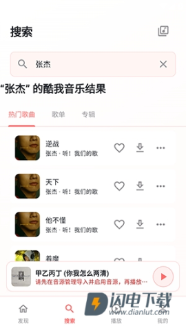 珊瑚音乐 第2张图