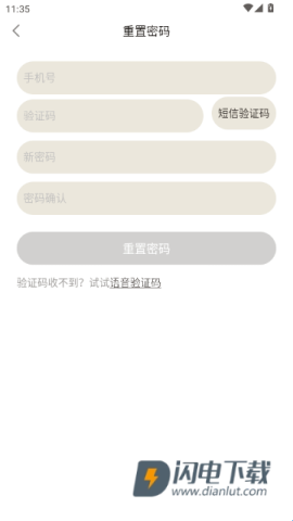 汉语趣配音 第6张图