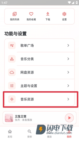 珊瑚音乐 第8张图