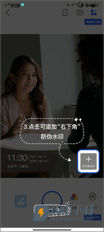 万能水印打卡相机 第3张图