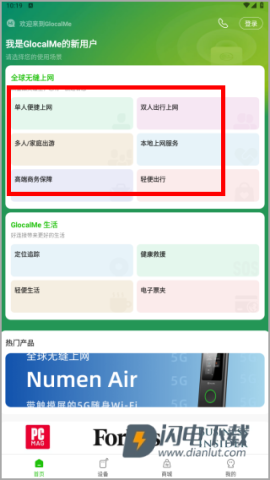 吉客猫随身wifi 第3张图