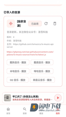 珊瑚音乐 第1张图