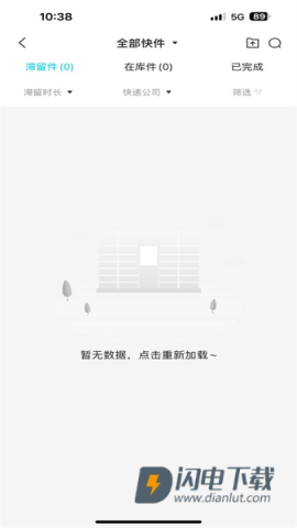 欢猫智柜门店版 第2张图