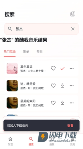 珊瑚音乐 第5张图