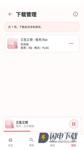 珊瑚音乐 第6张图
