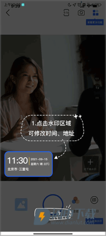 万能水印打卡相机 第1张图