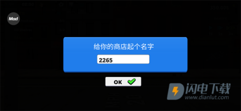 超市模拟器汉化版 超市经营模拟器 第5张图