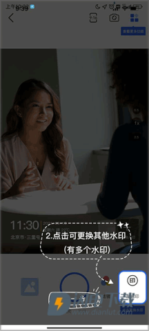 万能水印打卡相机 第2张图